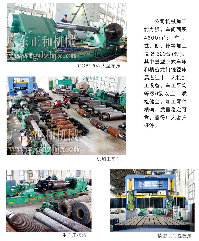 广东开云手机入口
机械加工能力