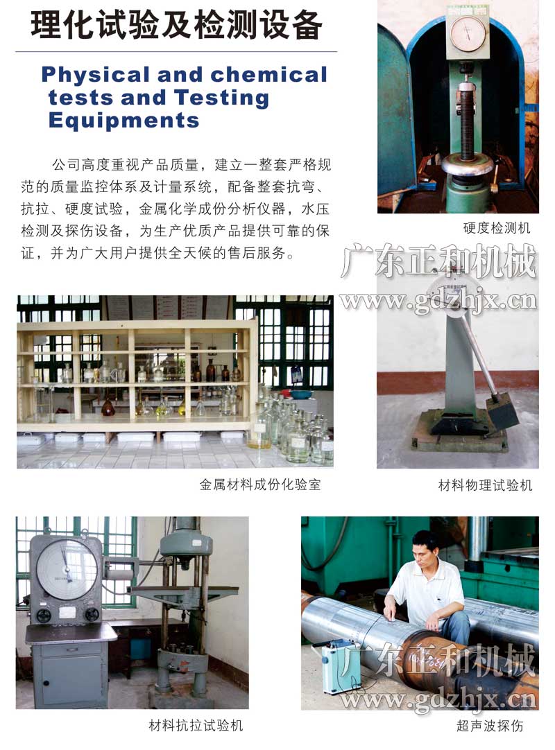 天然橡胶加工设备厂家_广东开云手机入口
机械